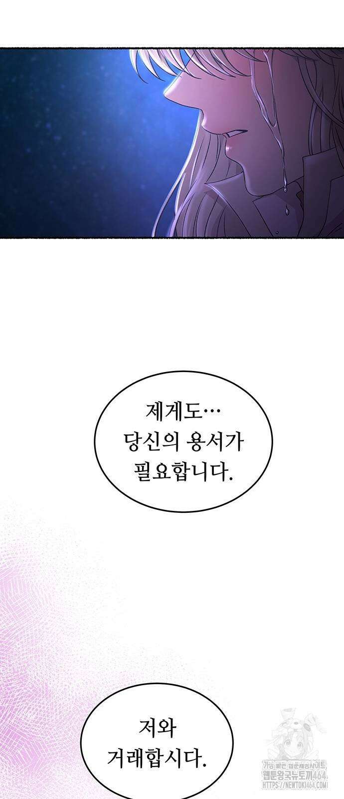 마른 가지에 바람처럼 204화 마지막 겨울 (23) 58