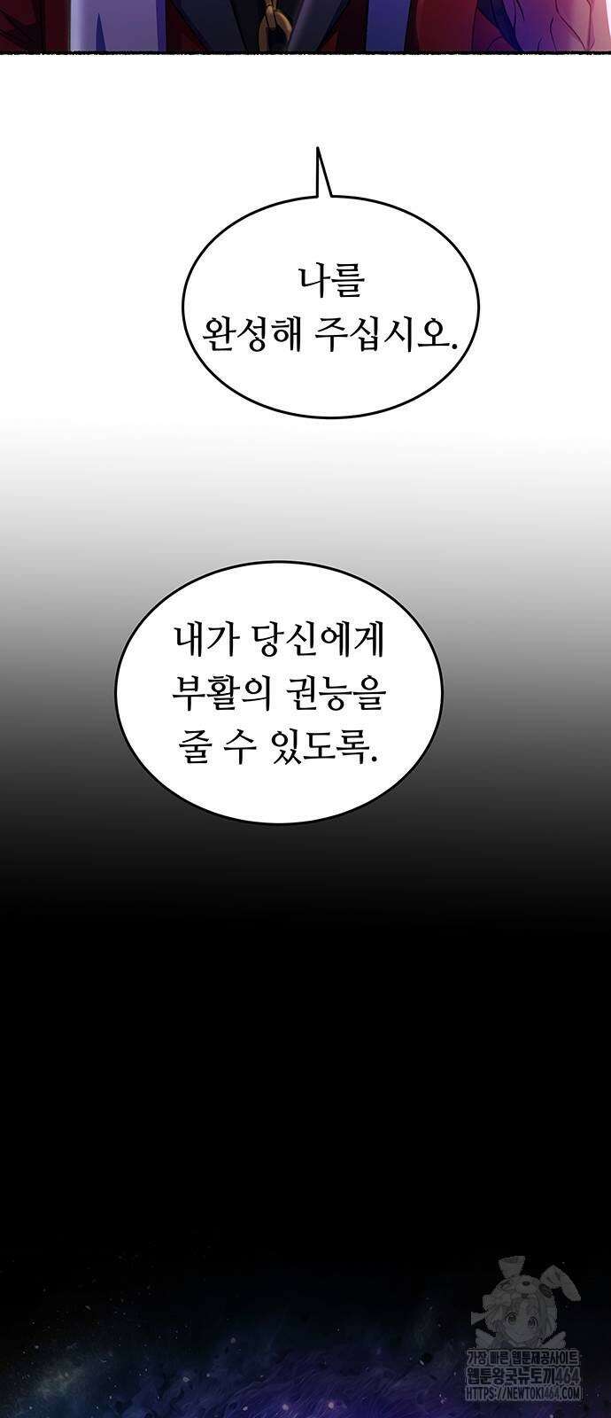 마른 가지에 바람처럼 204화 마지막 겨울 (23) 60