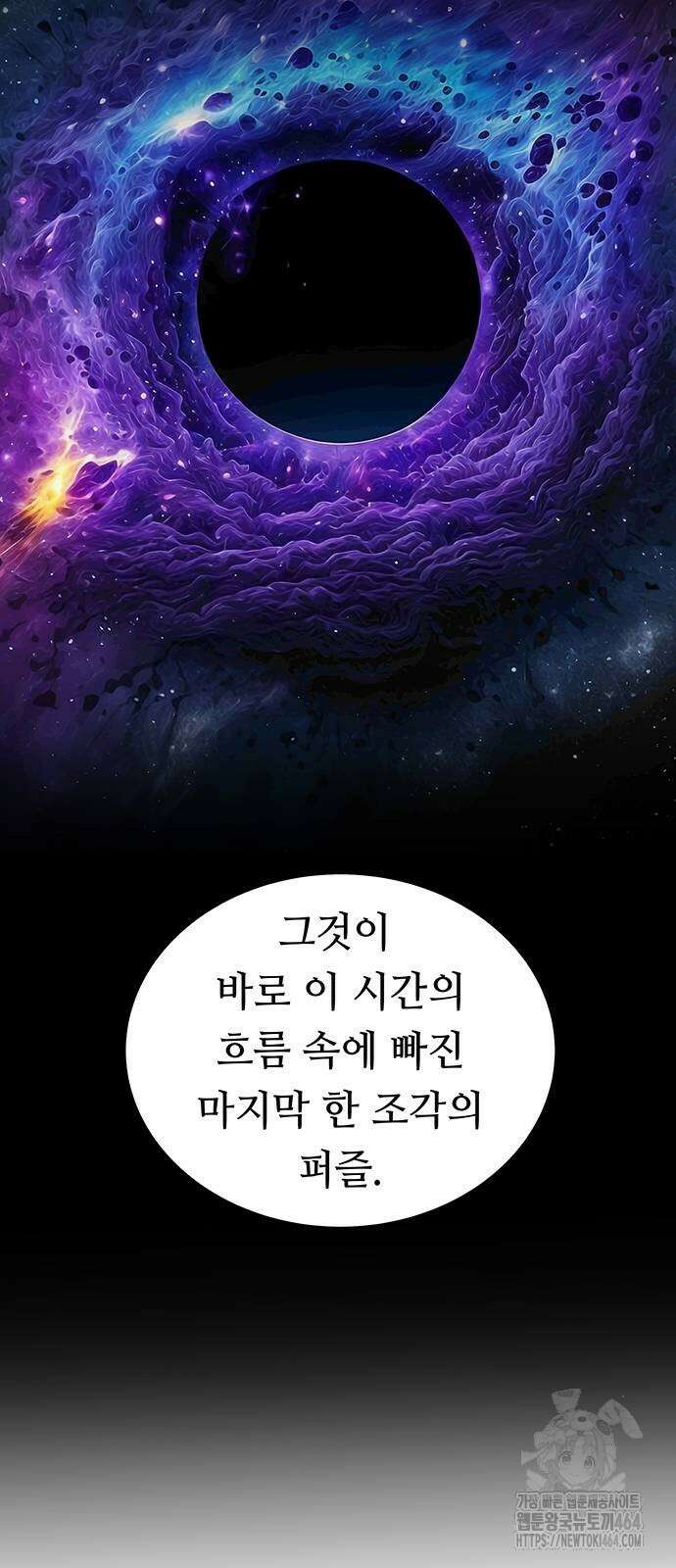 마른 가지에 바람처럼 204화 마지막 겨울 (23) 61