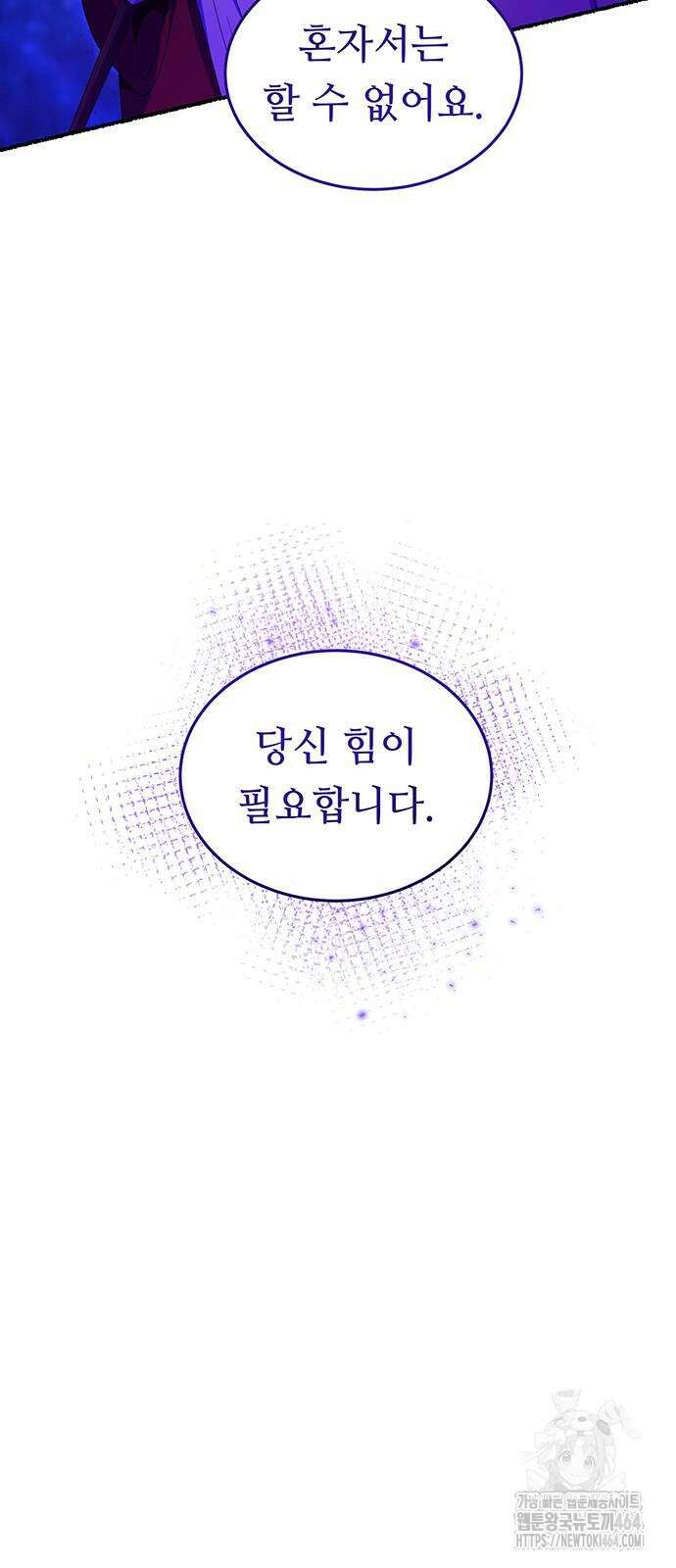 마른 가지에 바람처럼 204화 마지막 겨울 (23) 65