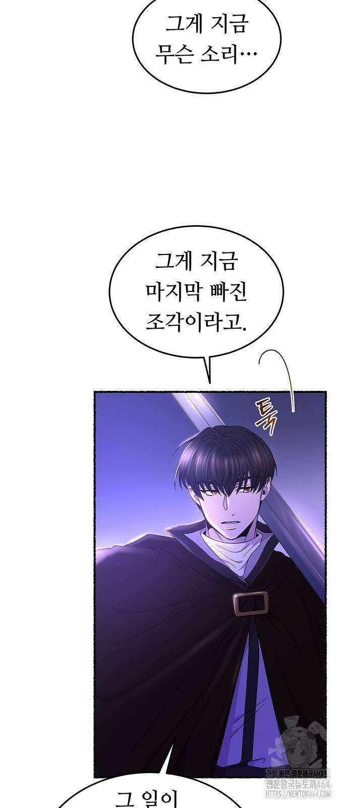 마른 가지에 바람처럼 204화 마지막 겨울 (23) 70