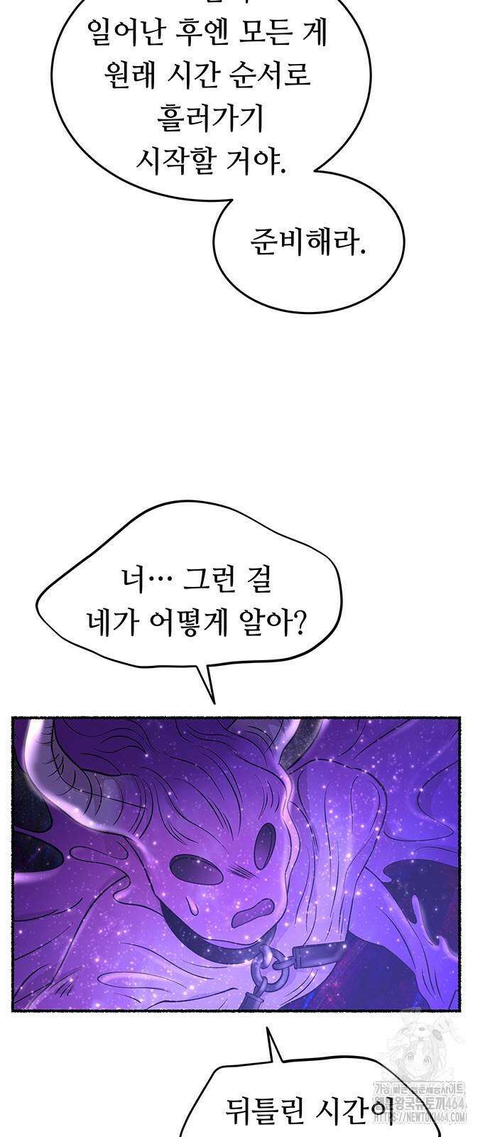 마른 가지에 바람처럼 204화 마지막 겨울 (23) 71