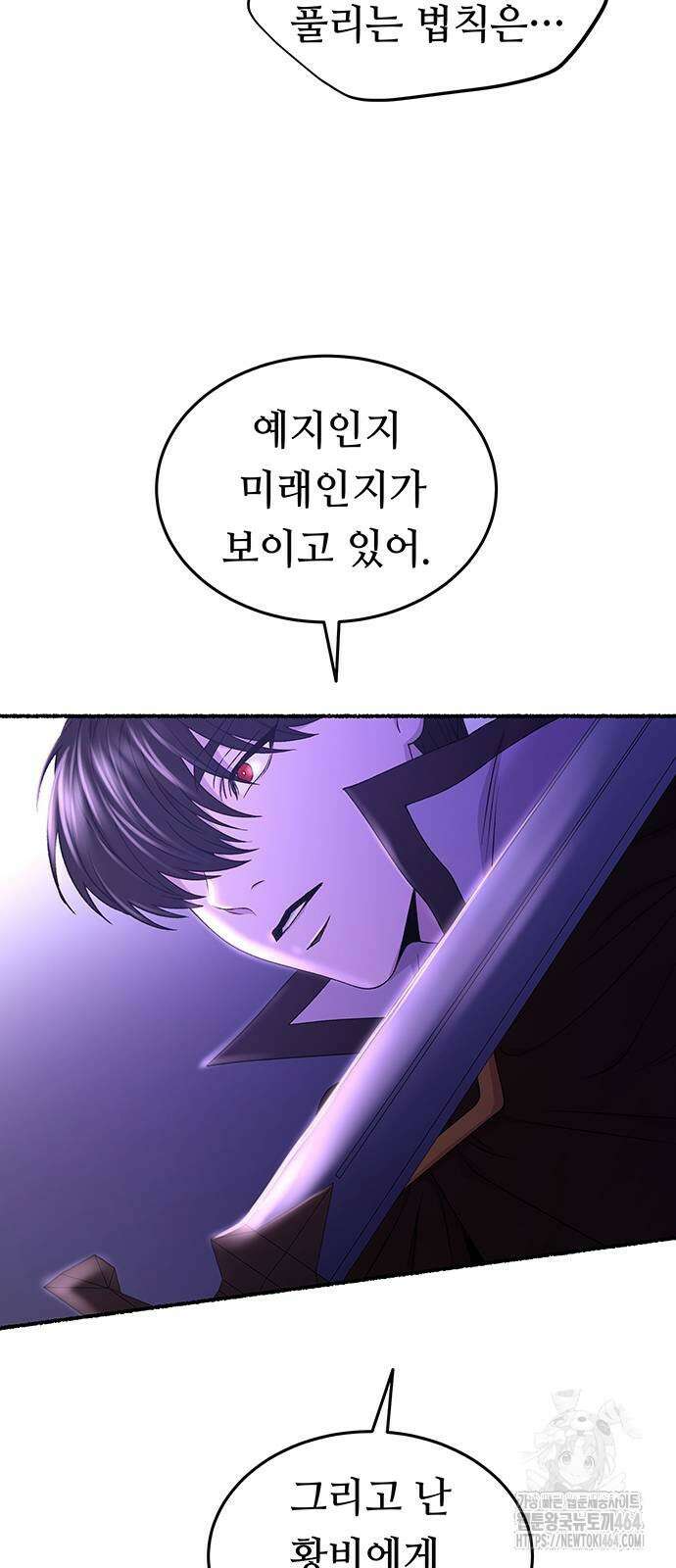 마른 가지에 바람처럼 204화 마지막 겨울 (23) 72