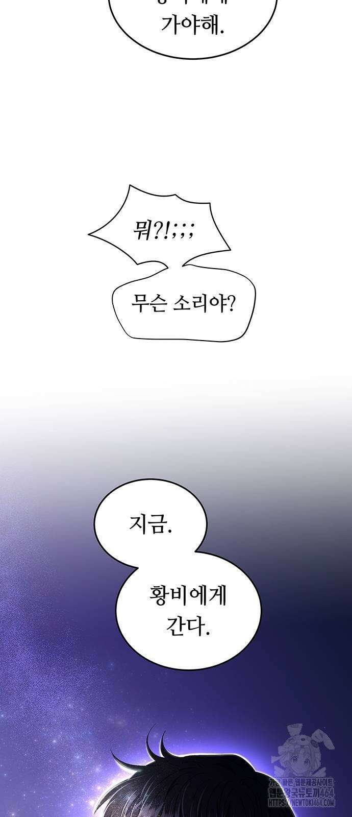 마른 가지에 바람처럼 204화 마지막 겨울 (23) 73