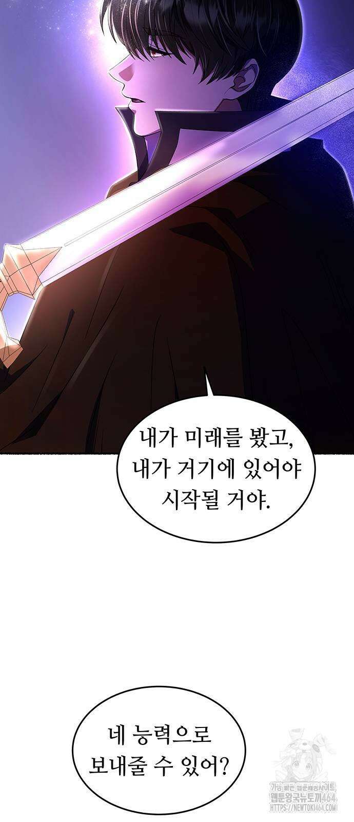 마른 가지에 바람처럼 204화 마지막 겨울 (23) 74