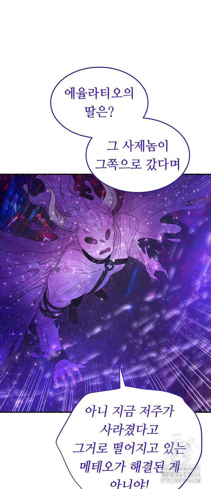 마른 가지에 바람처럼 204화 마지막 겨울 (23) 75