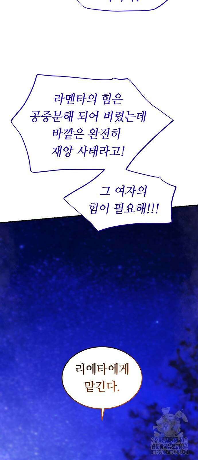 마른 가지에 바람처럼 204화 마지막 겨울 (23) 76