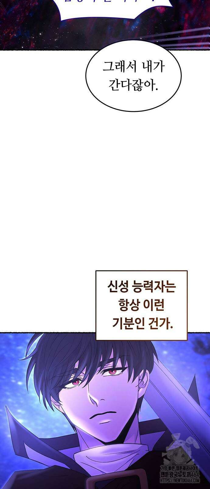 마른 가지에 바람처럼 204화 마지막 겨울 (23) 78