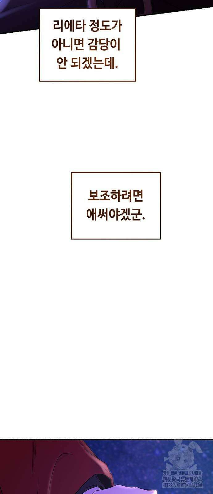 마른 가지에 바람처럼 204화 마지막 겨울 (23) 79