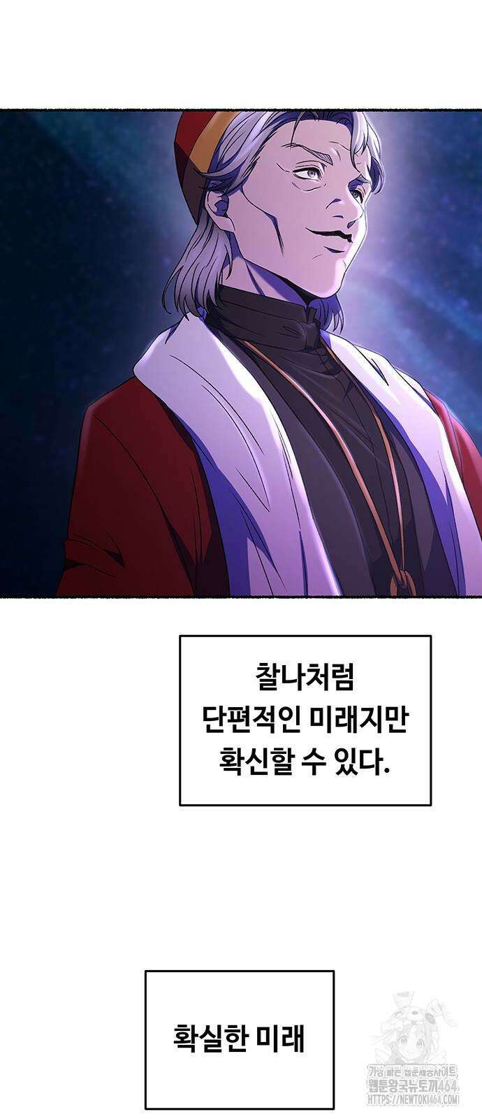 마른 가지에 바람처럼 204화 마지막 겨울 (23) 82