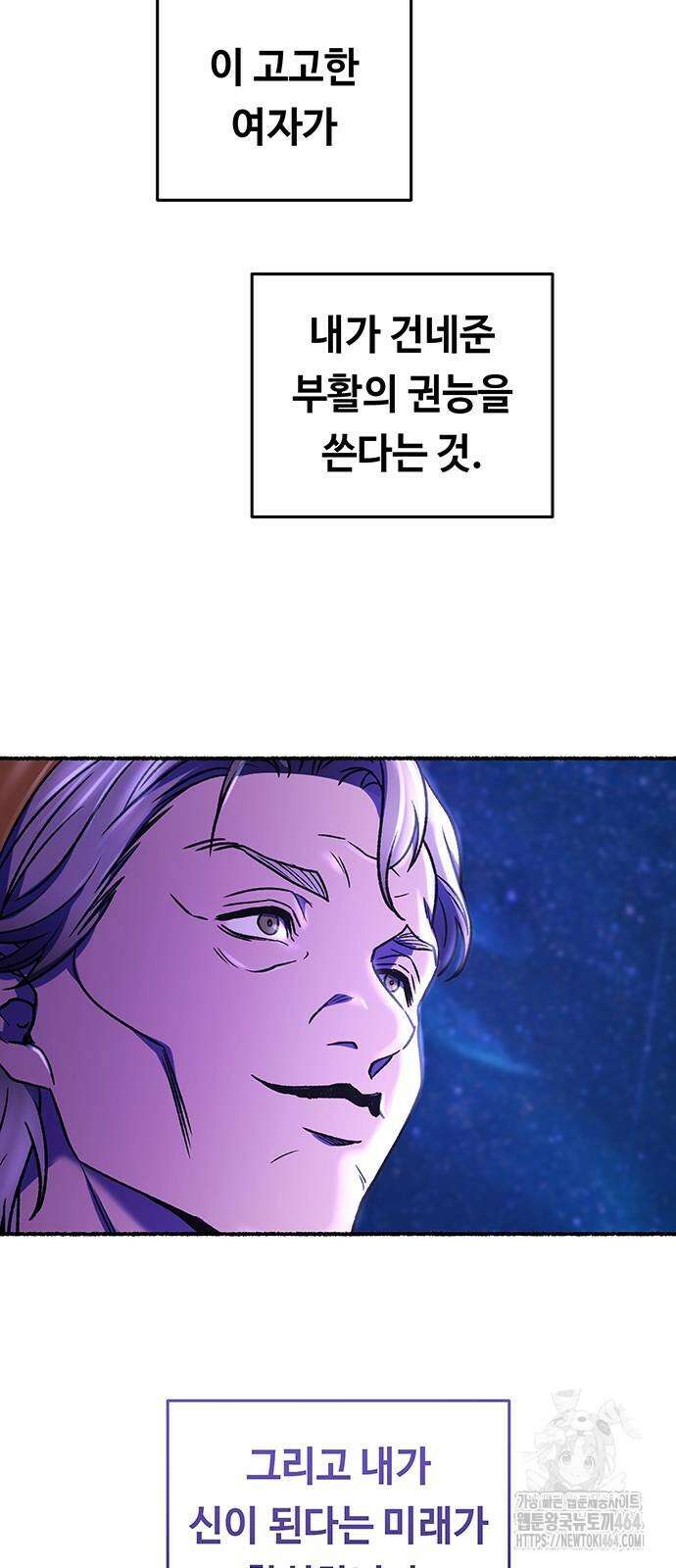 마른 가지에 바람처럼 204화 마지막 겨울 (23) 84