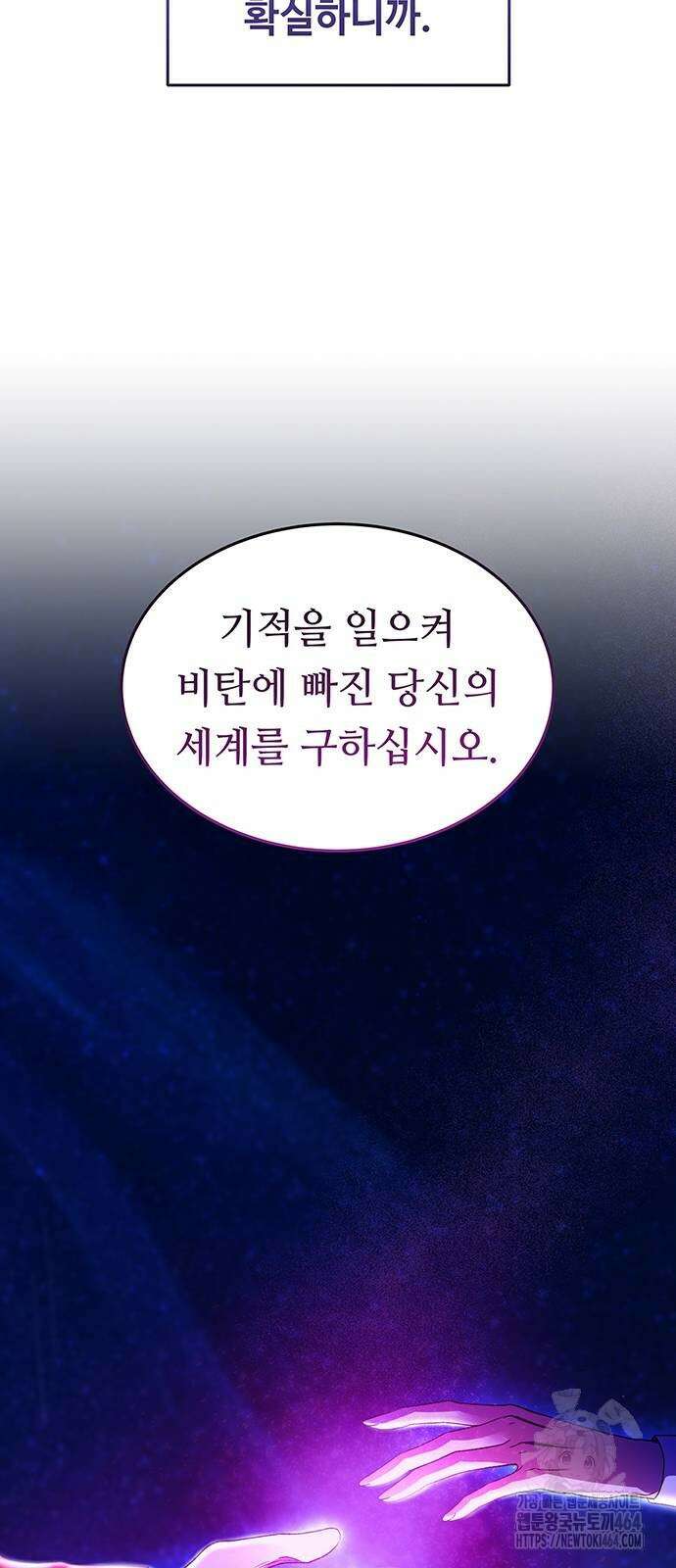 마른 가지에 바람처럼 204화 마지막 겨울 (23) 85