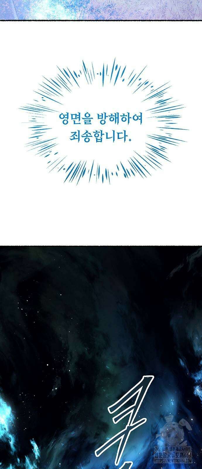 마른 가지에 바람처럼 204화 마지막 겨울 (23) 88