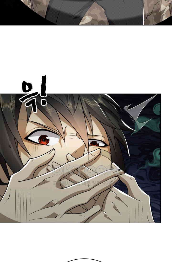 폐급에서 성주까지 레벨업 73화 3