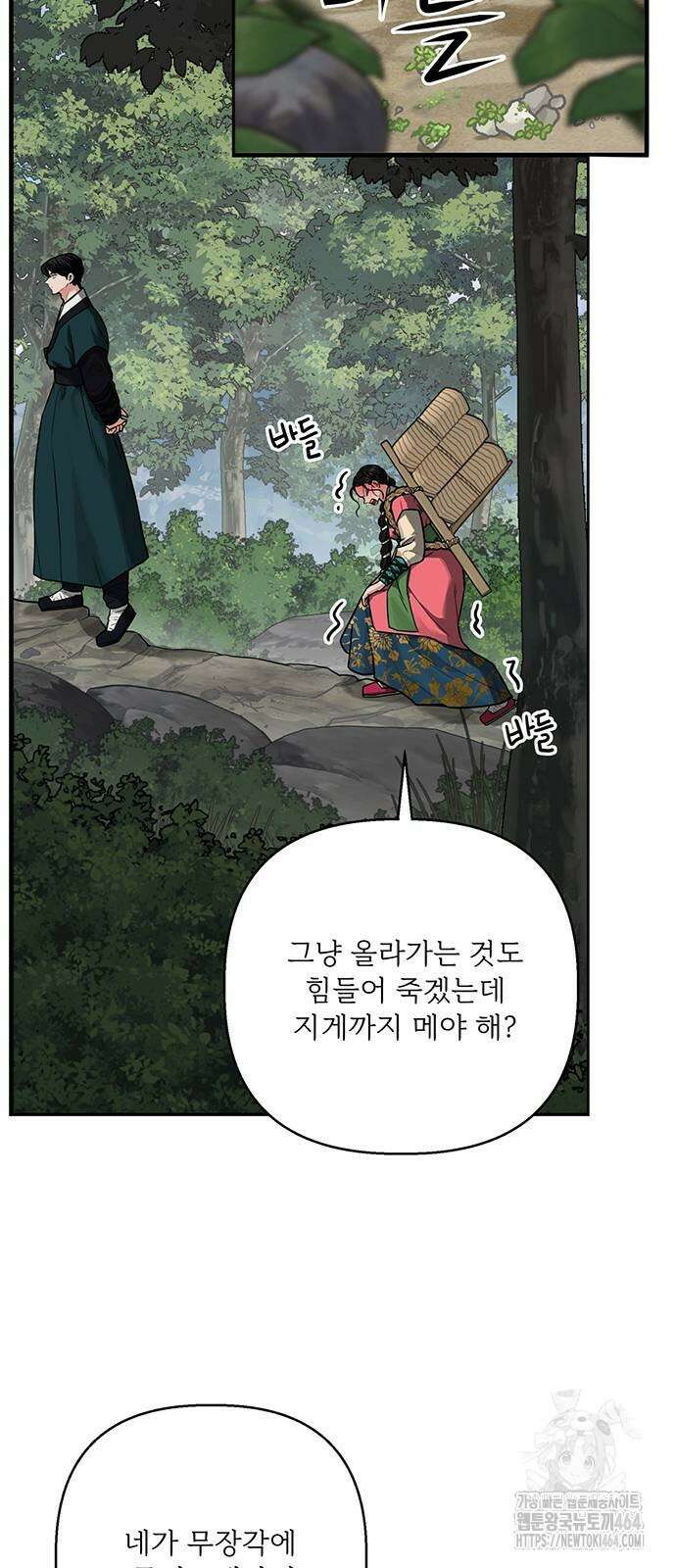 귀혼 3화 2