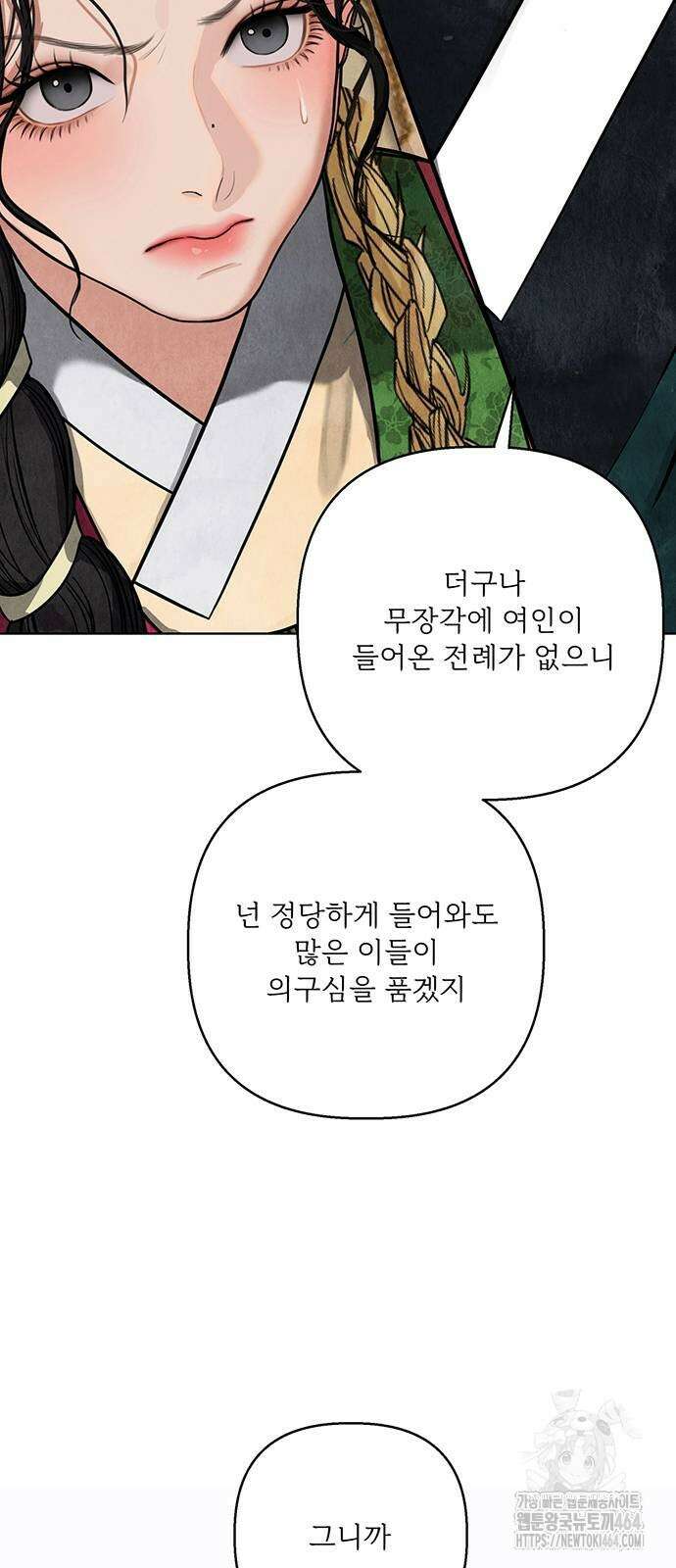귀혼 3화 8