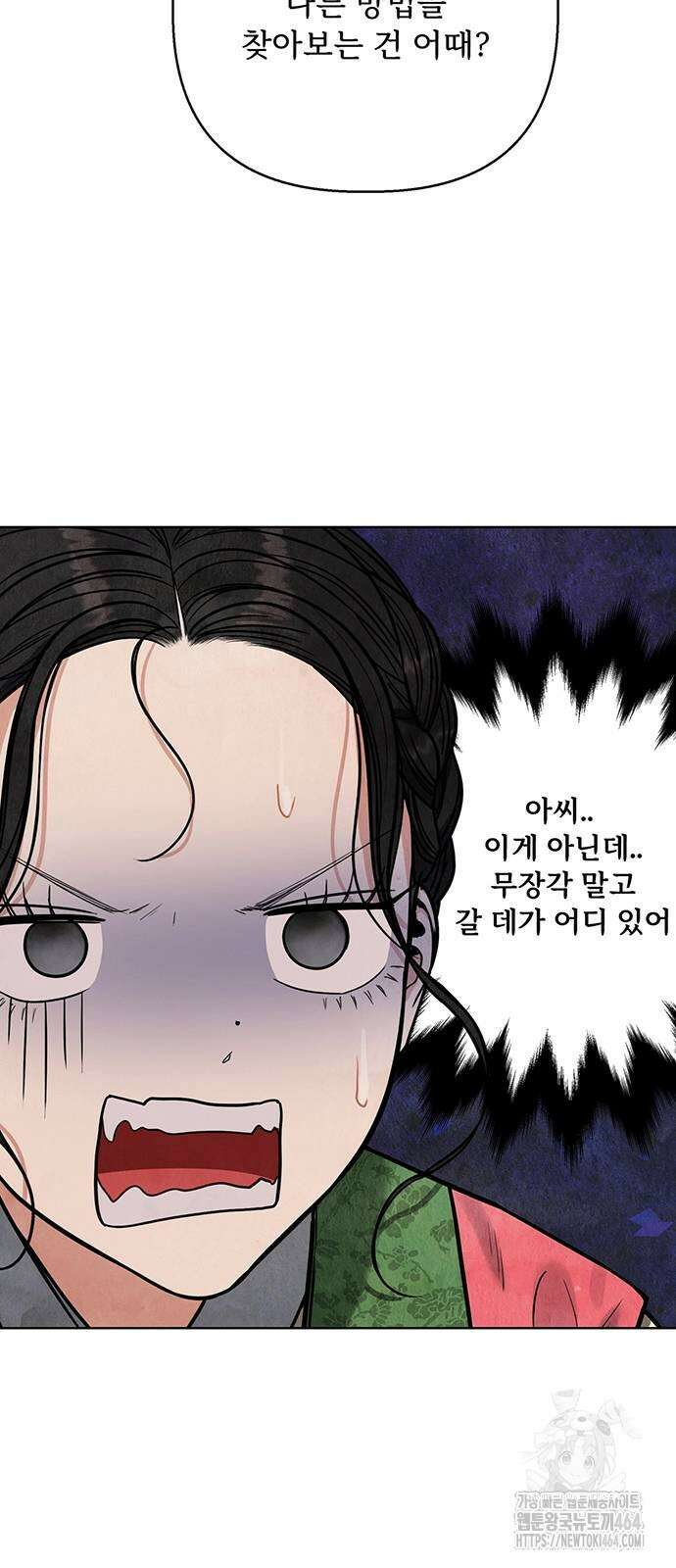 귀혼 3화 10