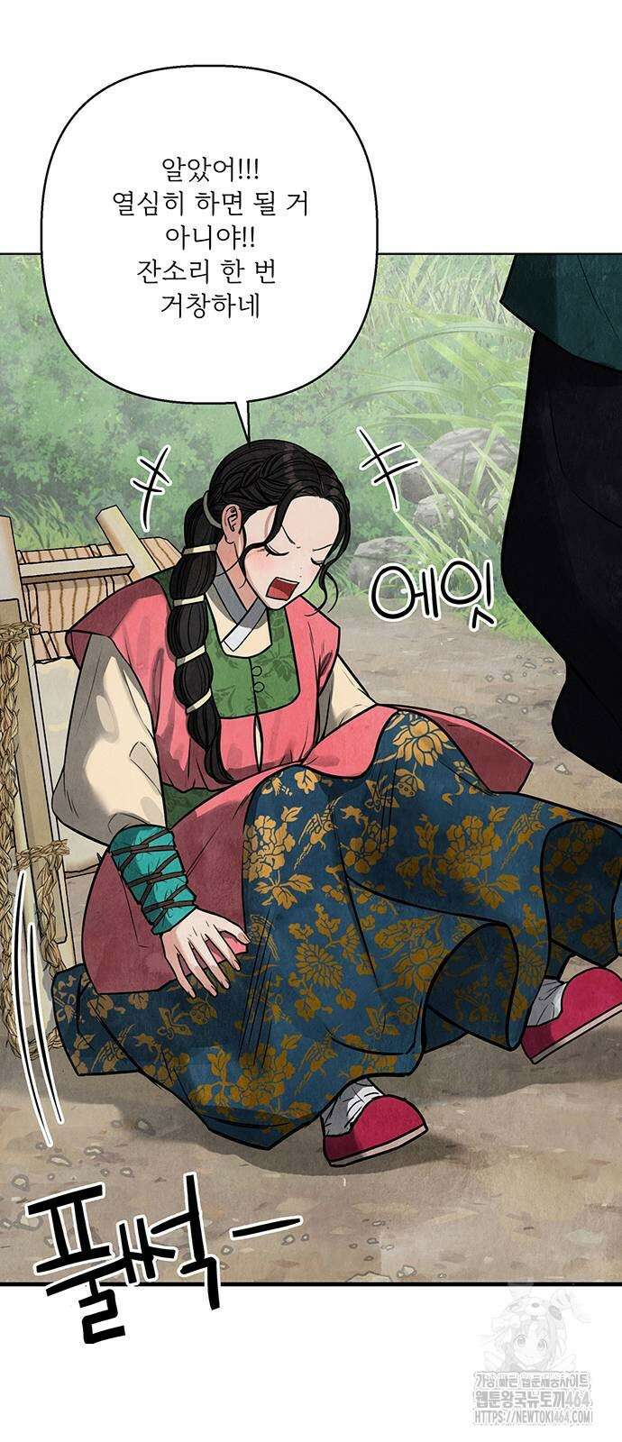 귀혼 3화 11