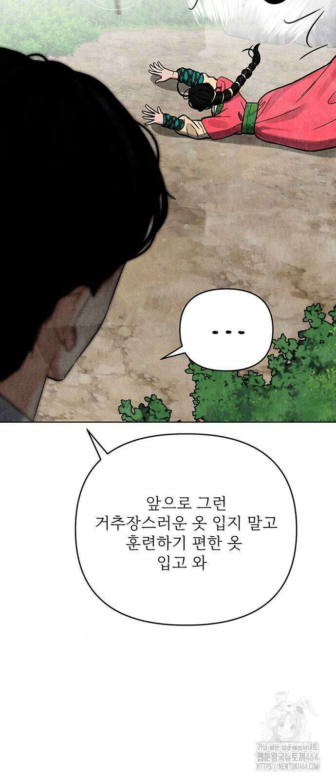 귀혼 3화 21