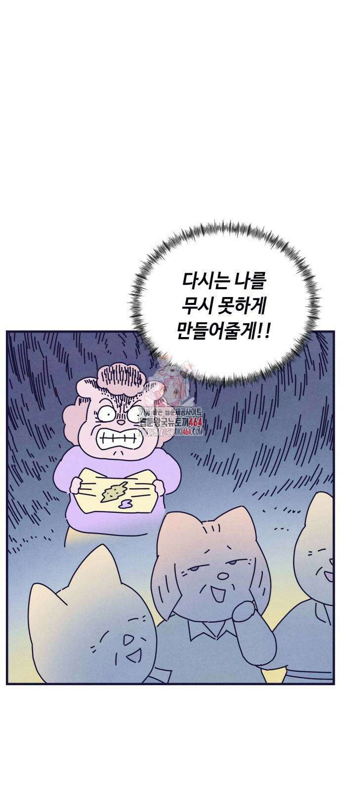 명품관의 진상 6화 - 오! 진상, 넷(2) 1
