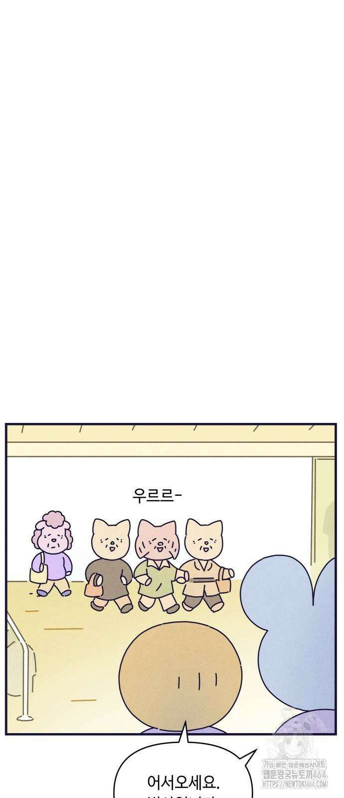 명품관의 진상 6화 - 오! 진상, 넷(2) 2