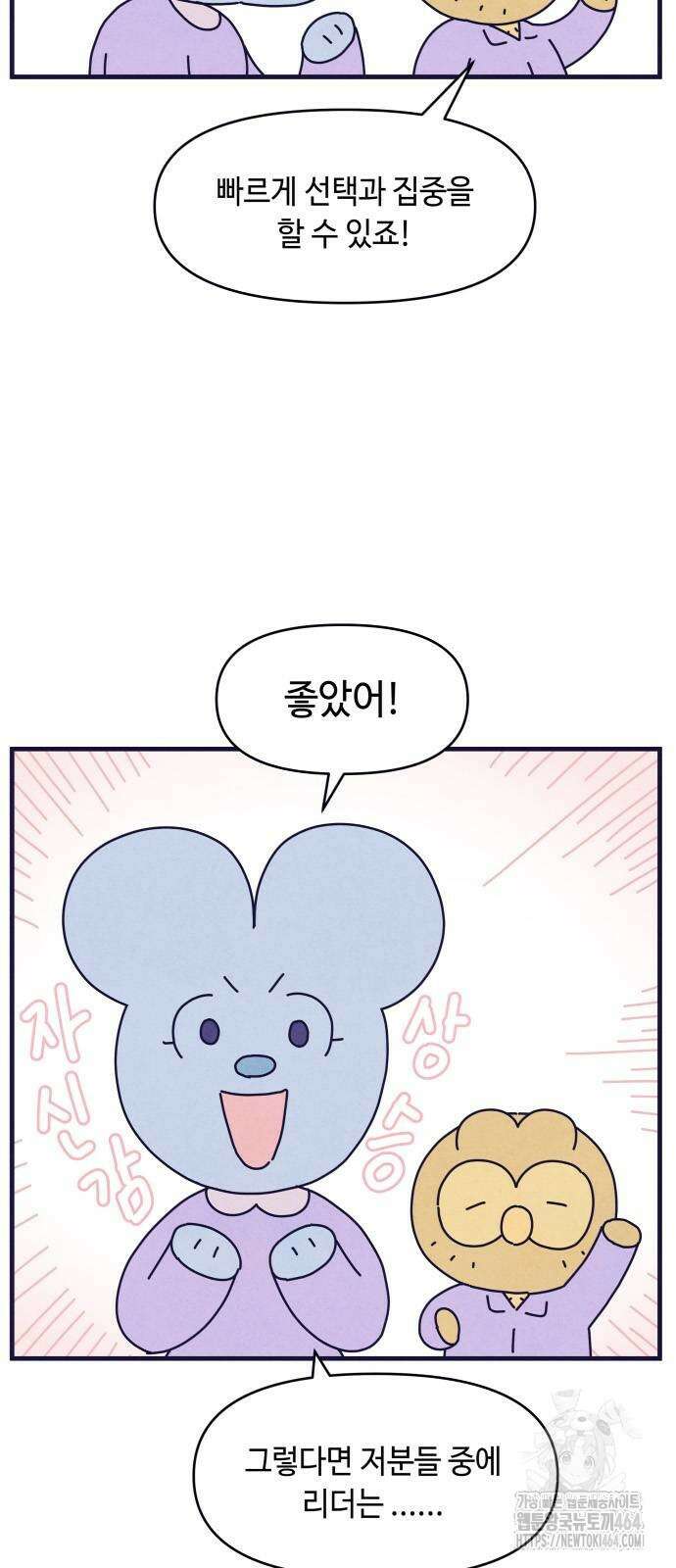 명품관의 진상 6화 - 오! 진상, 넷(2) 9