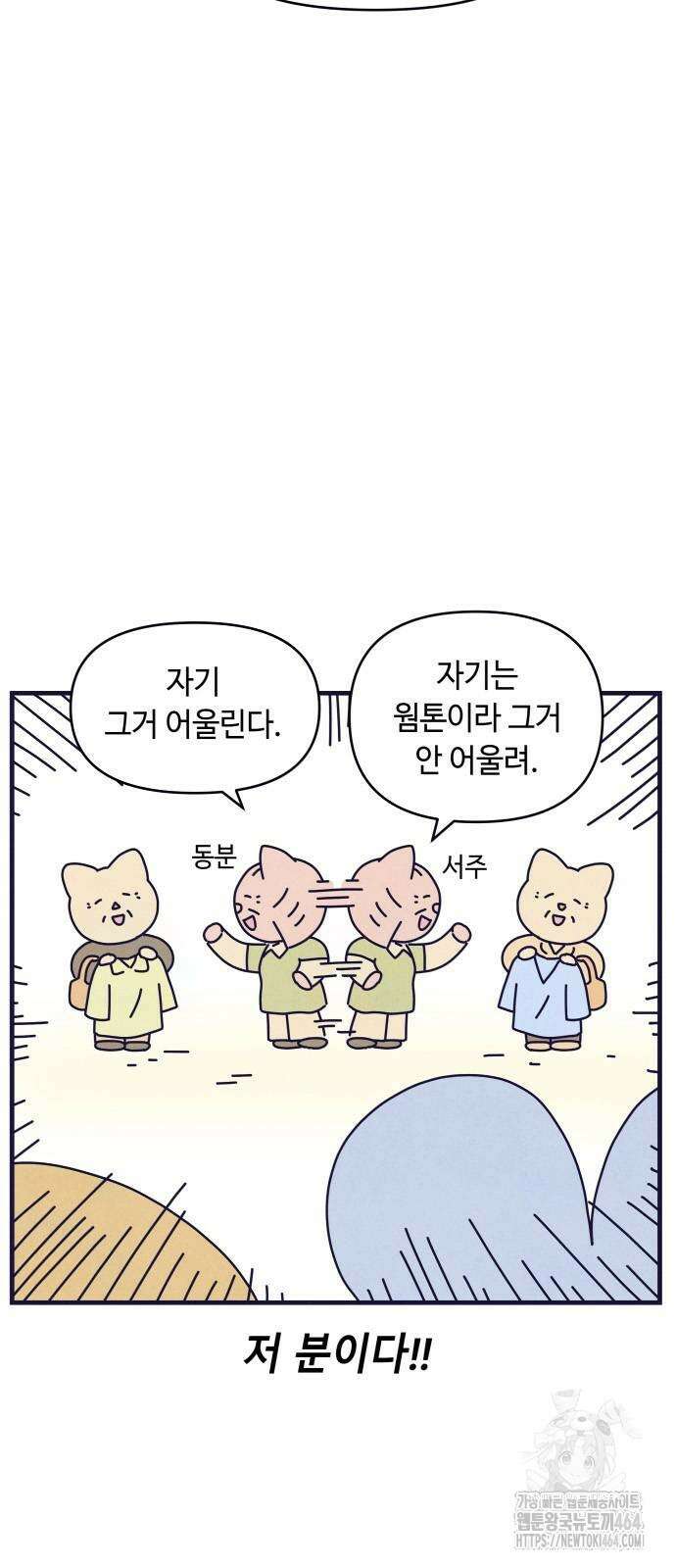 명품관의 진상 6화 - 오! 진상, 넷(2) 10