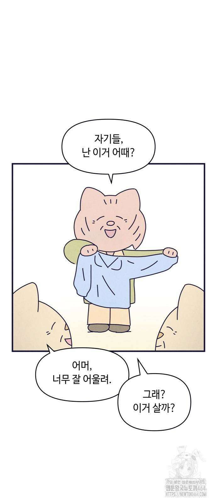 명품관의 진상 6화 - 오! 진상, 넷(2) 11