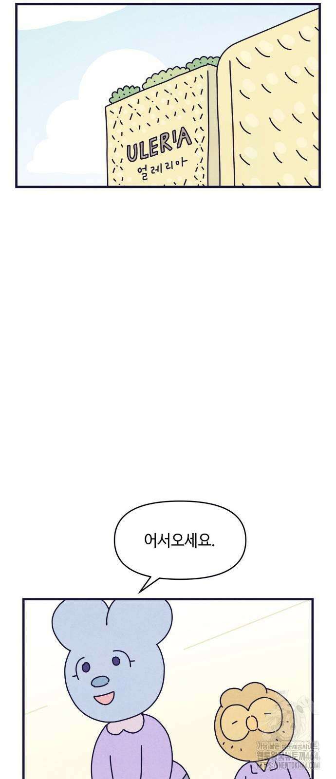 명품관의 진상 6화 - 오! 진상, 넷(2) 19