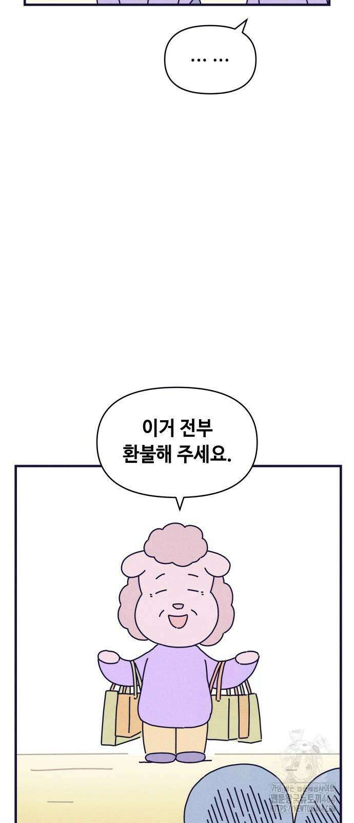 명품관의 진상 6화 - 오! 진상, 넷(2) 20
