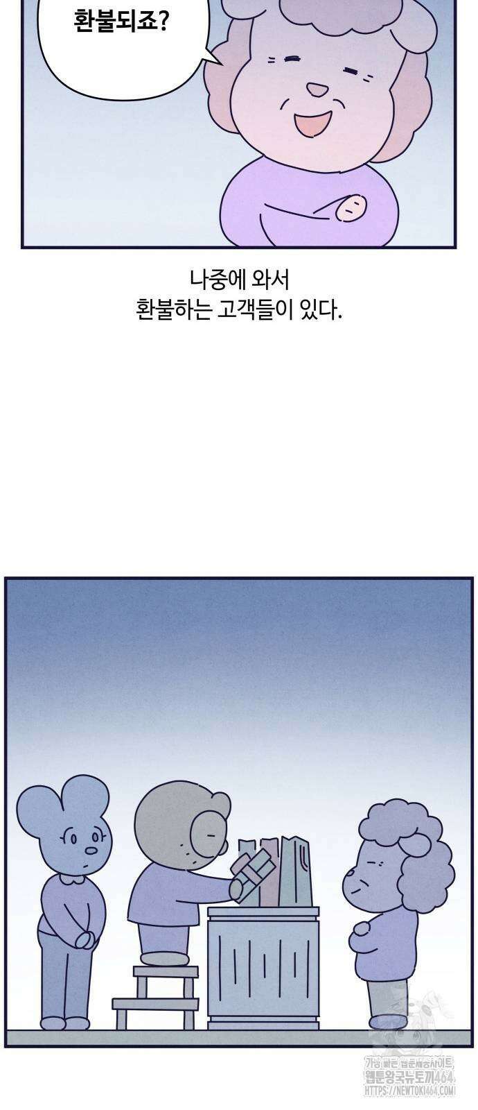 명품관의 진상 6화 - 오! 진상, 넷(2) 23