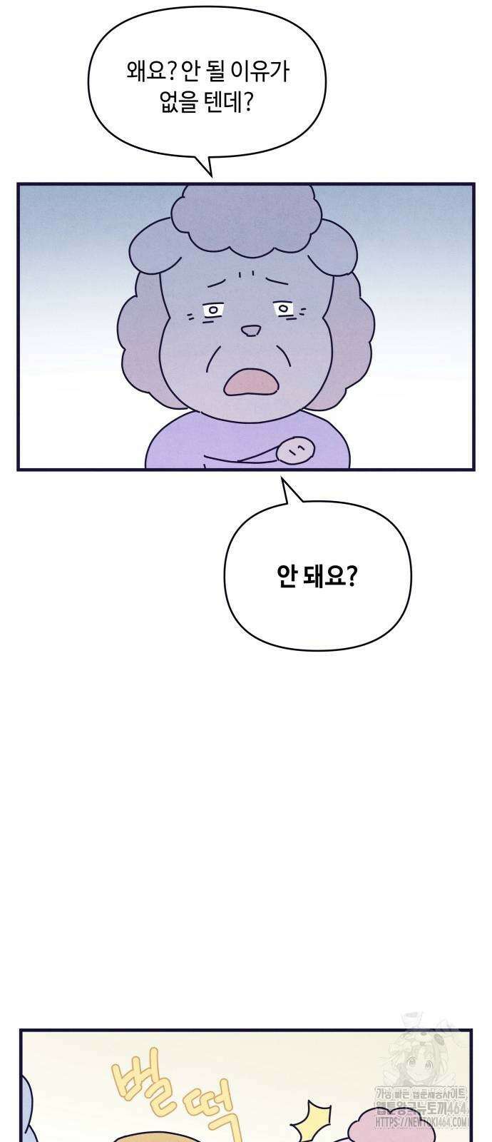 명품관의 진상 6화 - 오! 진상, 넷(2) 25