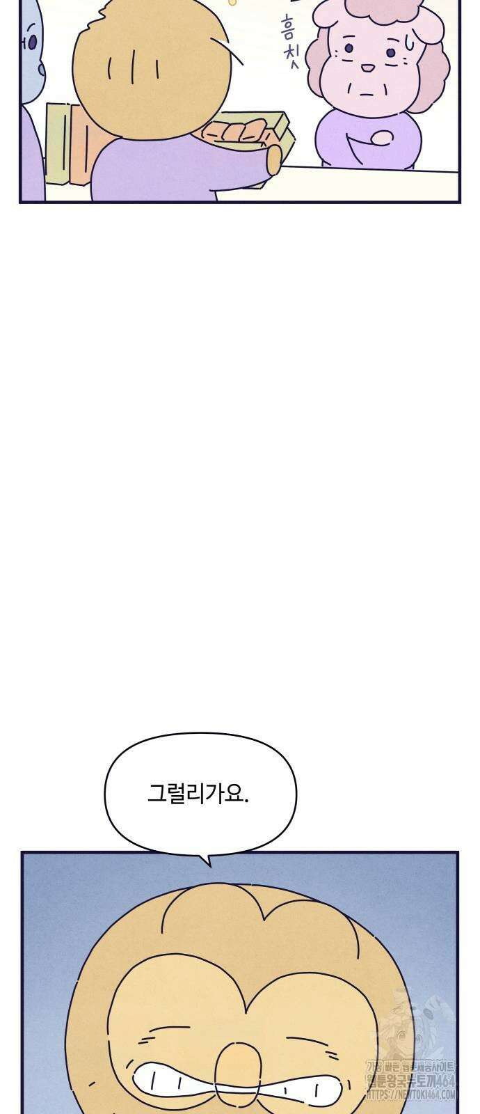 명품관의 진상 6화 - 오! 진상, 넷(2) 26