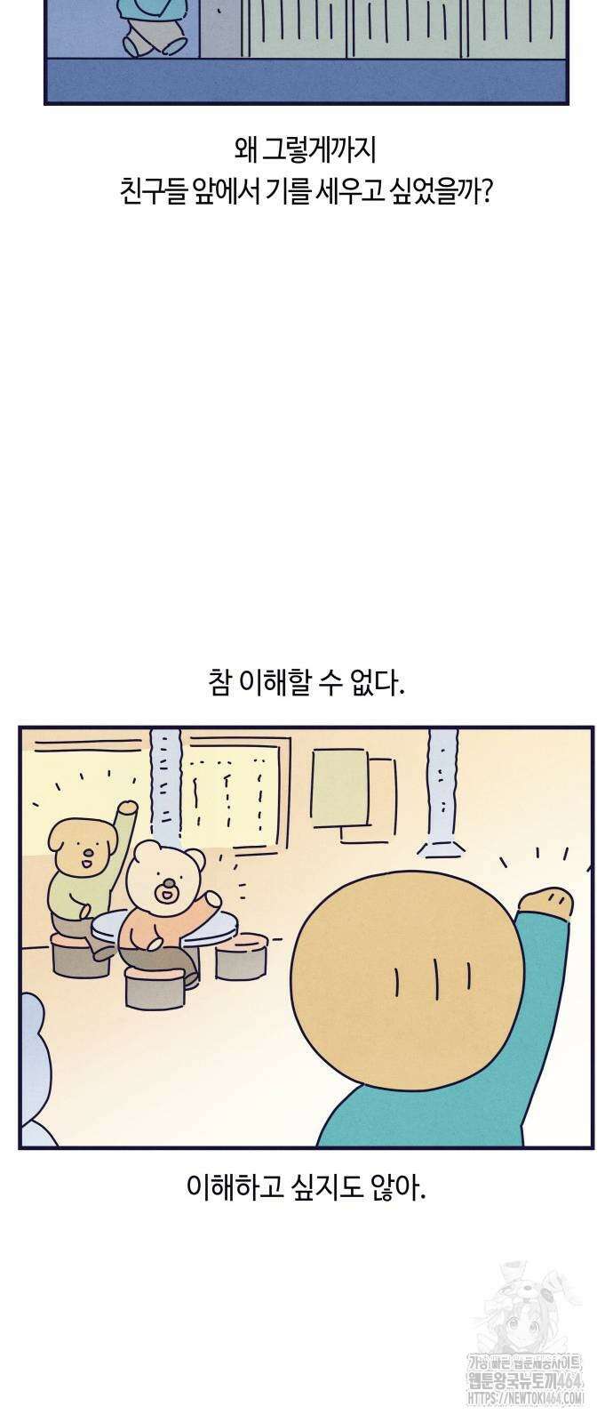 명품관의 진상 6화 - 오! 진상, 넷(2) 29