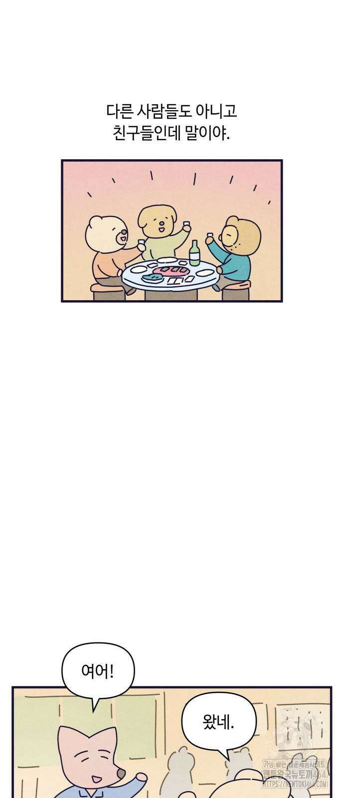 명품관의 진상 6화 - 오! 진상, 넷(2) 30