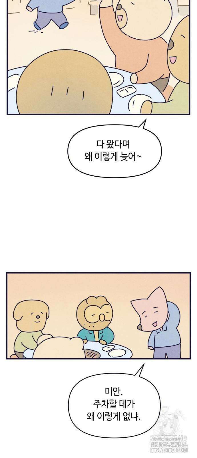 명품관의 진상 6화 - 오! 진상, 넷(2) 31