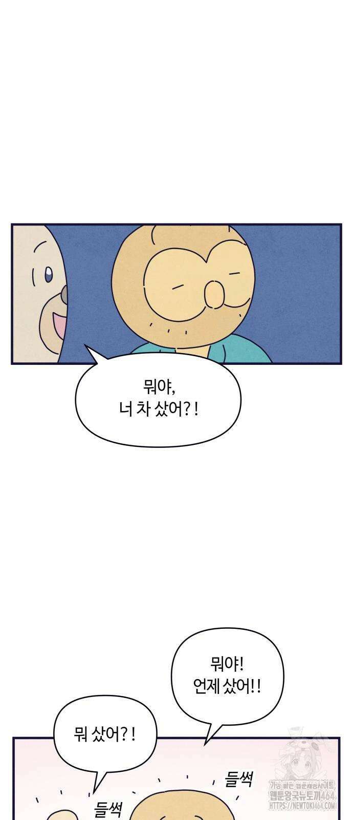 명품관의 진상 6화 - 오! 진상, 넷(2) 32