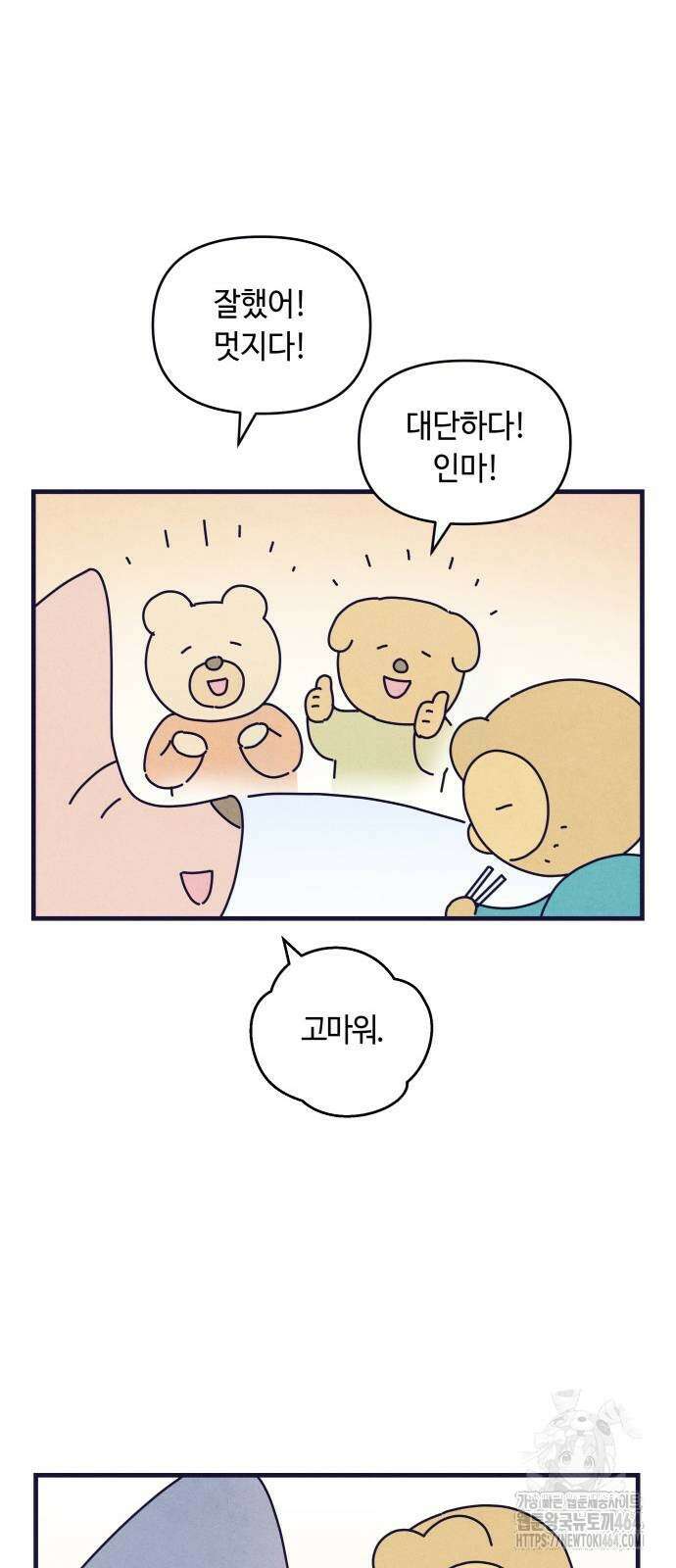 명품관의 진상 6화 - 오! 진상, 넷(2) 35