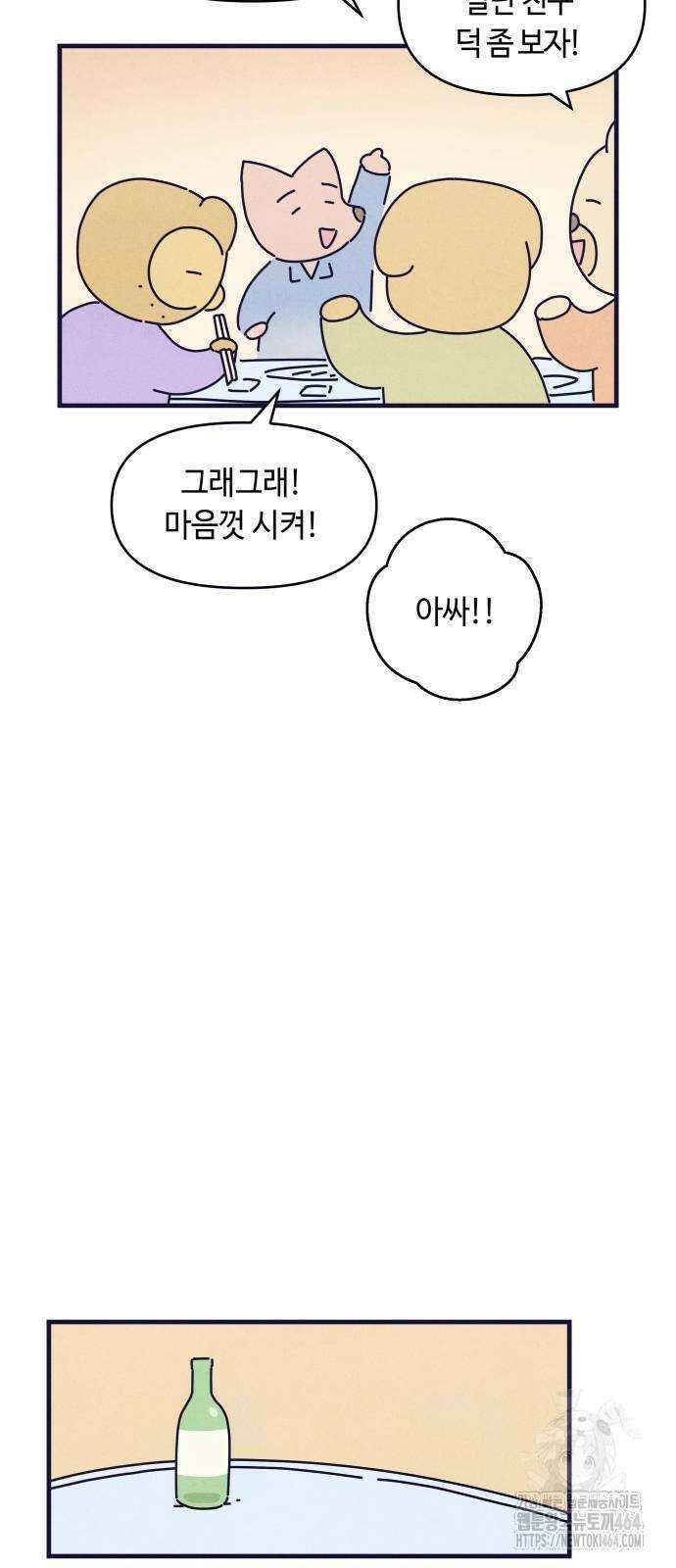 명품관의 진상 6화 - 오! 진상, 넷(2) 39