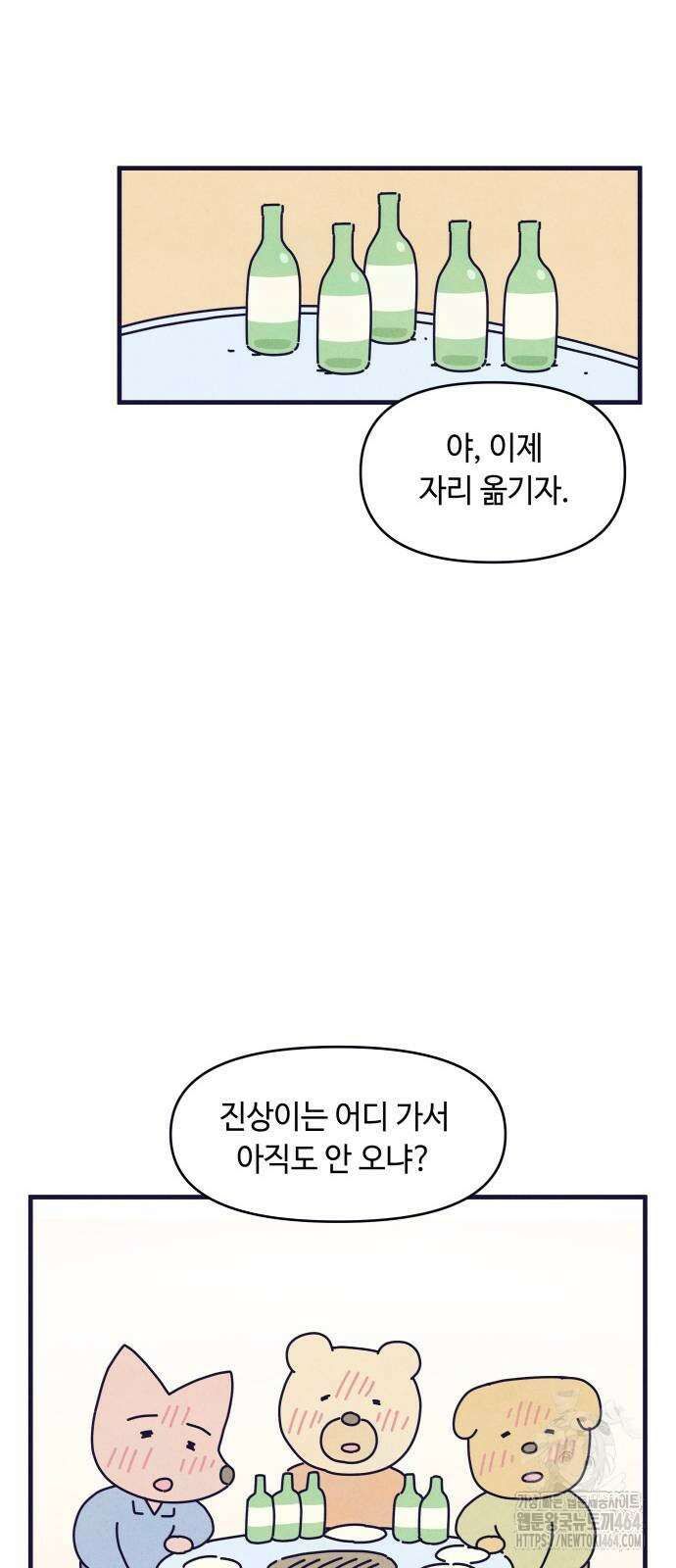 명품관의 진상 6화 - 오! 진상, 넷(2) 40