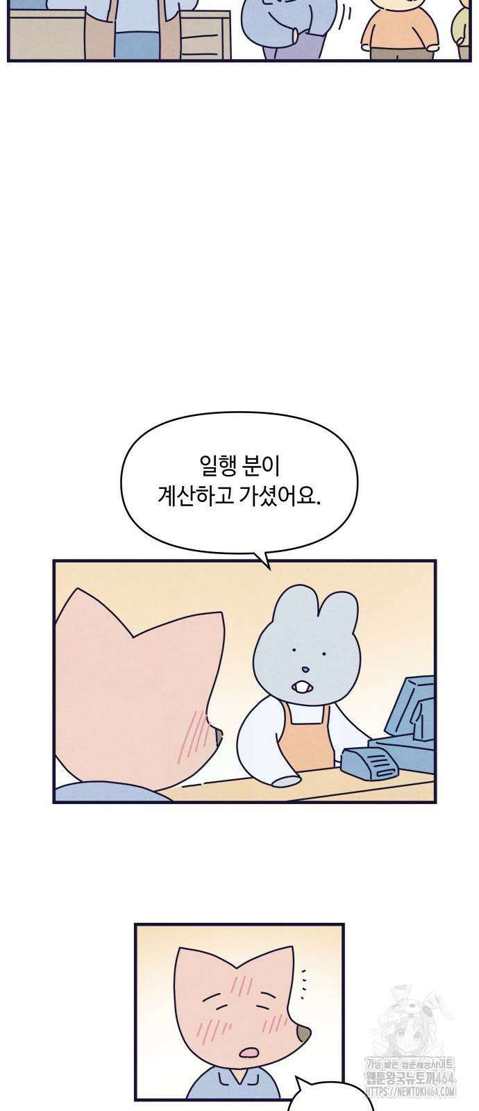 명품관의 진상 6화 - 오! 진상, 넷(2) 42