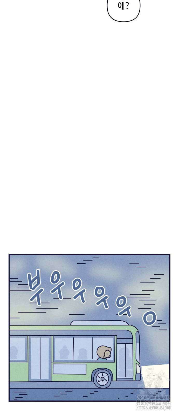 명품관의 진상 6화 - 오! 진상, 넷(2) 43