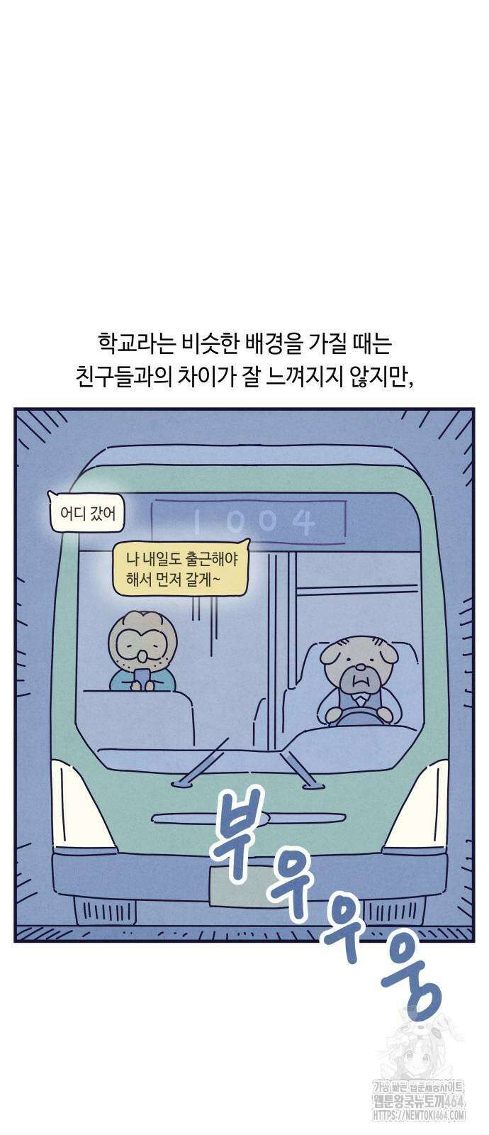 명품관의 진상 6화 - 오! 진상, 넷(2) 44