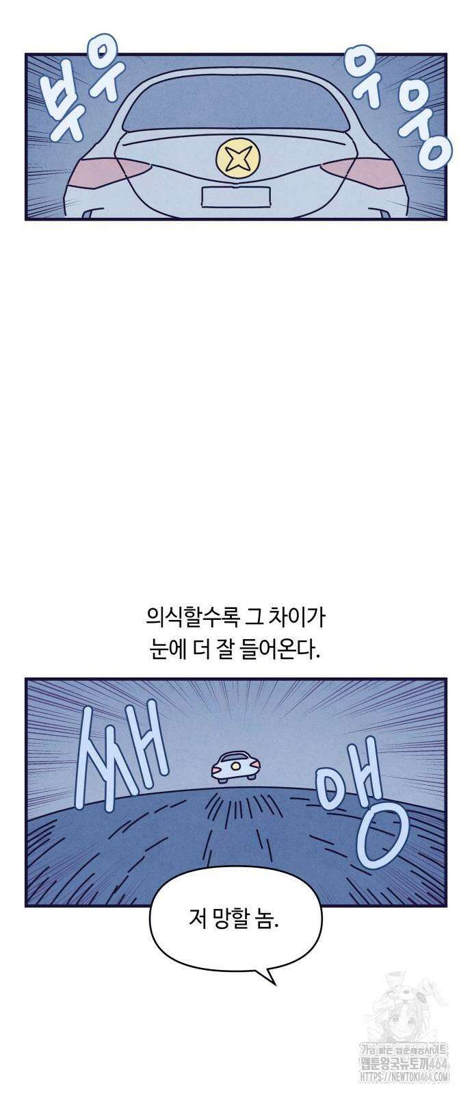 명품관의 진상 6화 - 오! 진상, 넷(2) 47