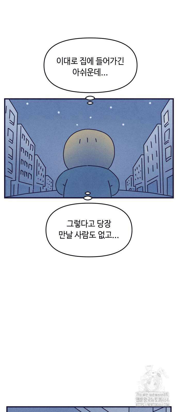 명품관의 진상 6화 - 오! 진상, 넷(2) 51