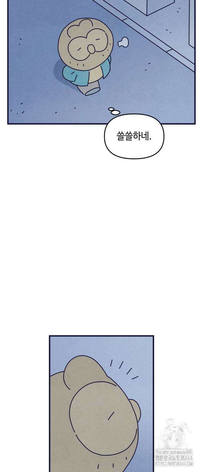 명품관의 진상 6화 - 오! 진상, 넷(2) 52