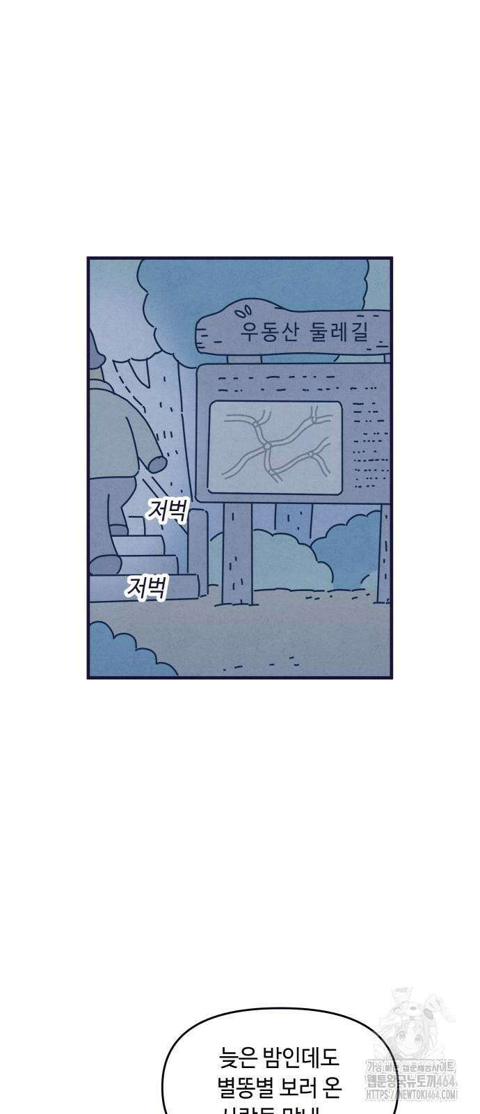 명품관의 진상 6화 - 오! 진상, 넷(2) 54