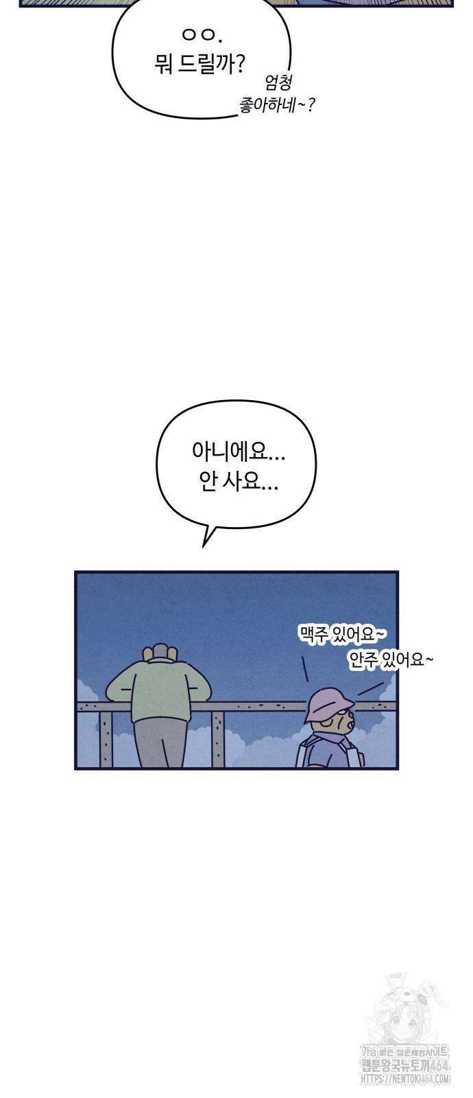 명품관의 진상 6화 - 오! 진상, 넷(2) 59