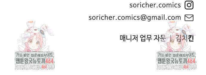 명품관의 진상 6화 - 오! 진상, 넷(2) 61