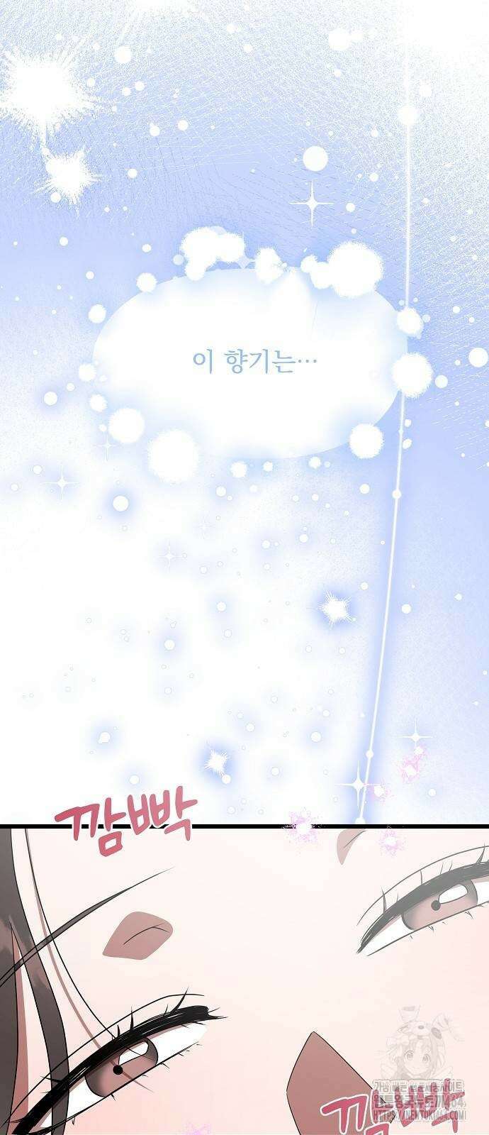 얽혀 버린 10화 2
